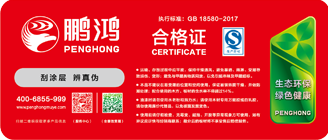 永利集团官网生态板商标