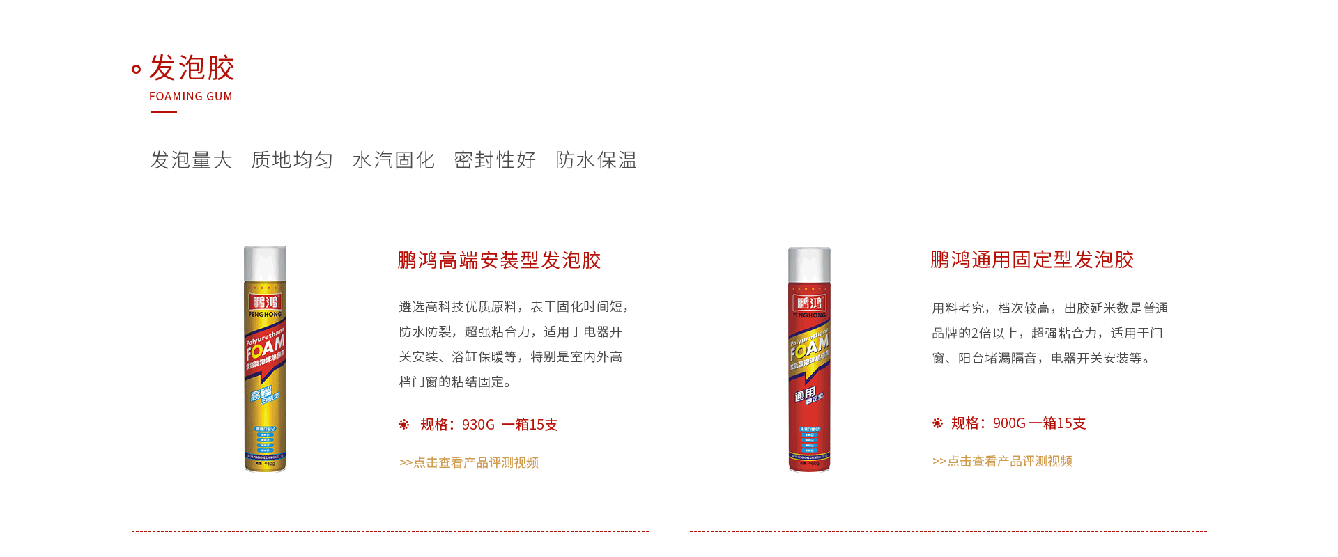 永利集团官网发泡胶