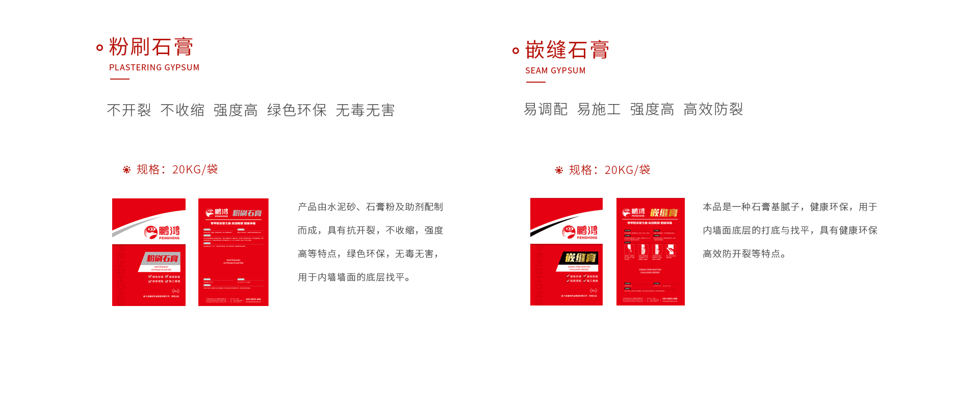 永利集团官网石膏