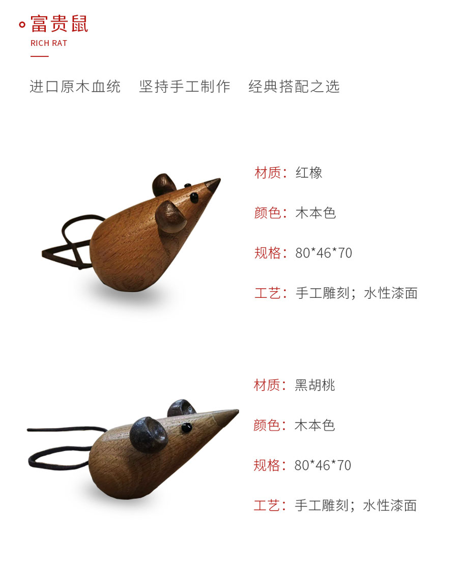 永利集团官网定制工艺品富贵鼠