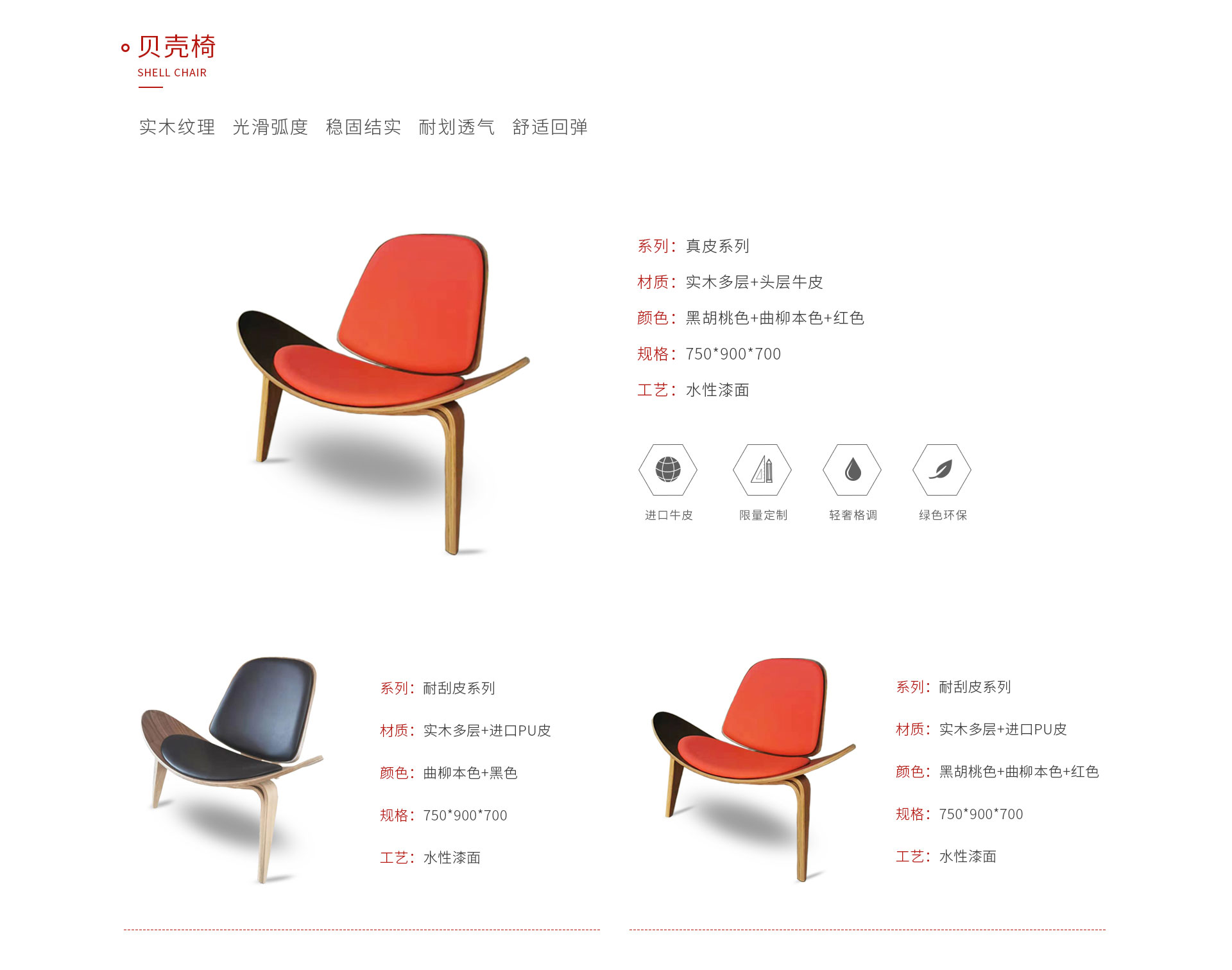永利集团官网定制贝壳椅