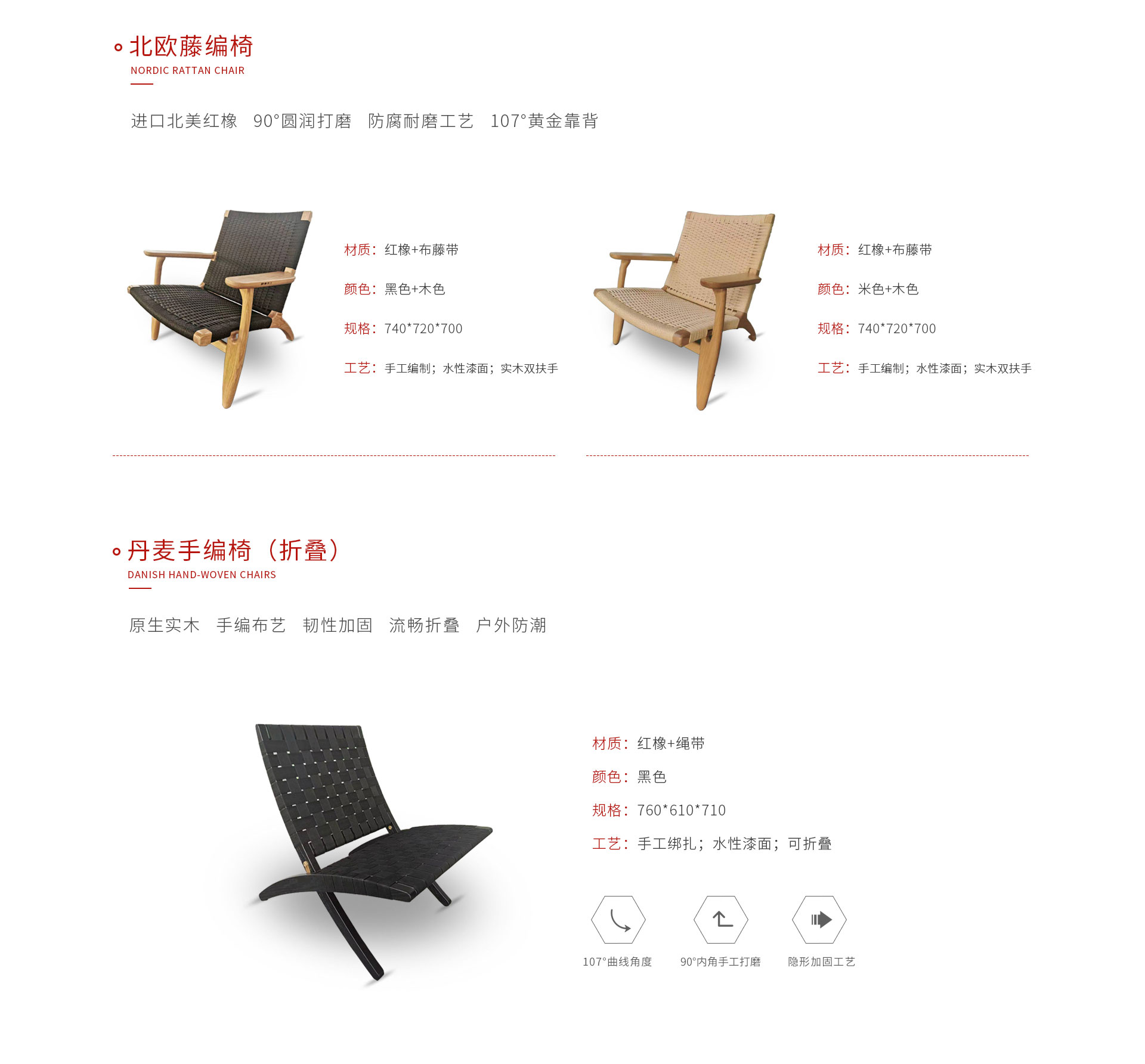 永利集团官网定制藤编椅