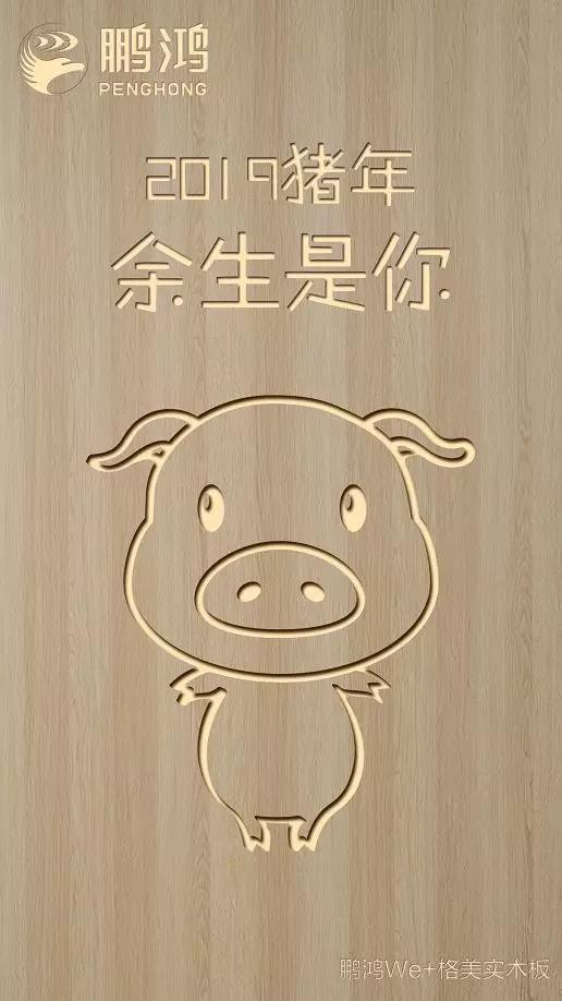 永利集团官网We+格美实木板