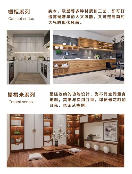 永利集团官网定制橱柜榻榻米