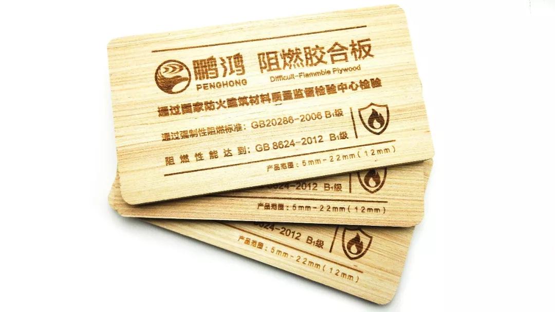 永利集团官网阻燃板——真阻燃，，更安“芯”