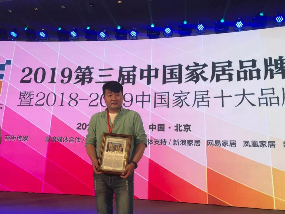 永利集团官网品牌总监李天源领取十各人居板材品牌