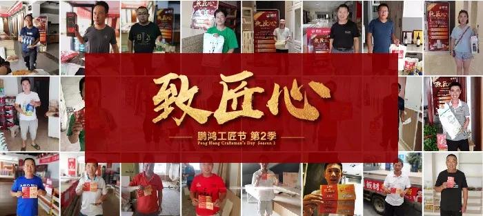 人从众，，火炎焱，，永利集团官网工匠节超值大奖带你鸿动一夏