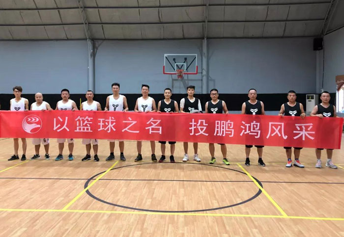 山东永利集团官网篮球赛