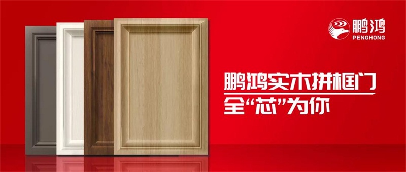 永利集团官网实木拼框门，，更懂你的实“芯”实意