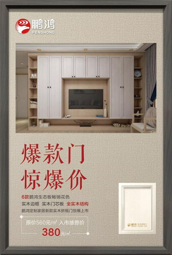 永利集团官网实木拼框门爆款