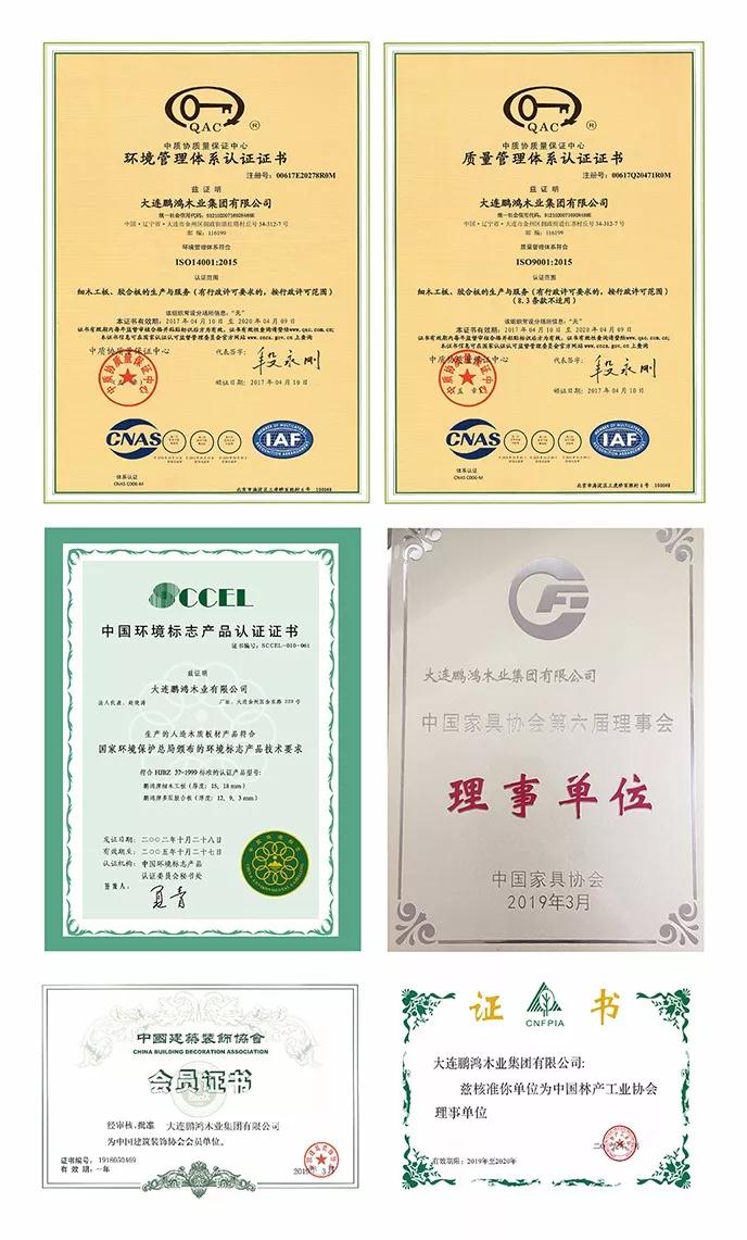 永利集团官网专利认证