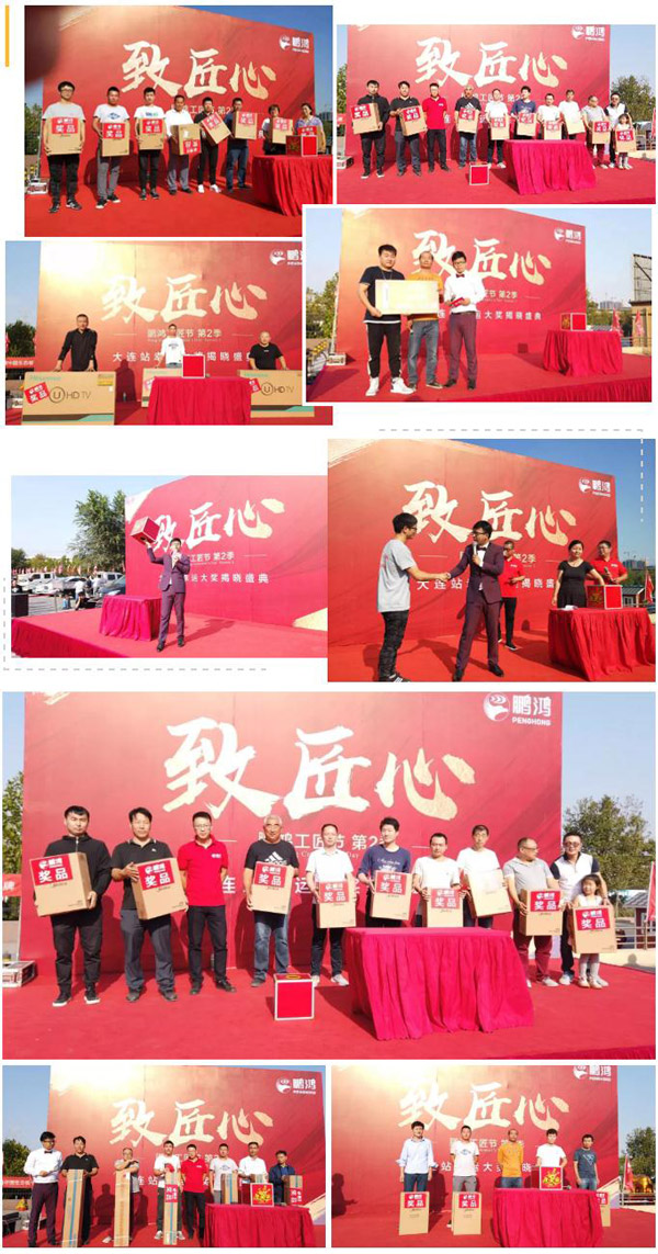 2019永利集团官网工匠节大连站落地抽奖