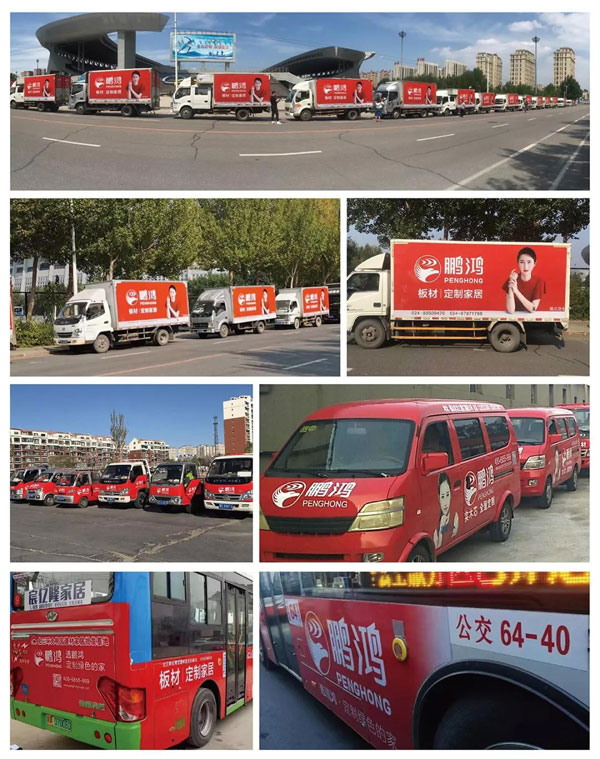 永利集团官网品牌车贴广告