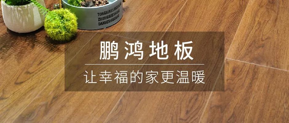 始于颜值，，，敬于才华——永利集团官网地板新品探秘
