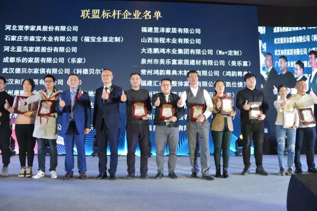 永利集团官网获“中国全屋定制标杆企业奖