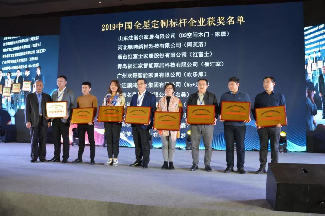 永利集团官网获“中国全屋定制标杆企业奖