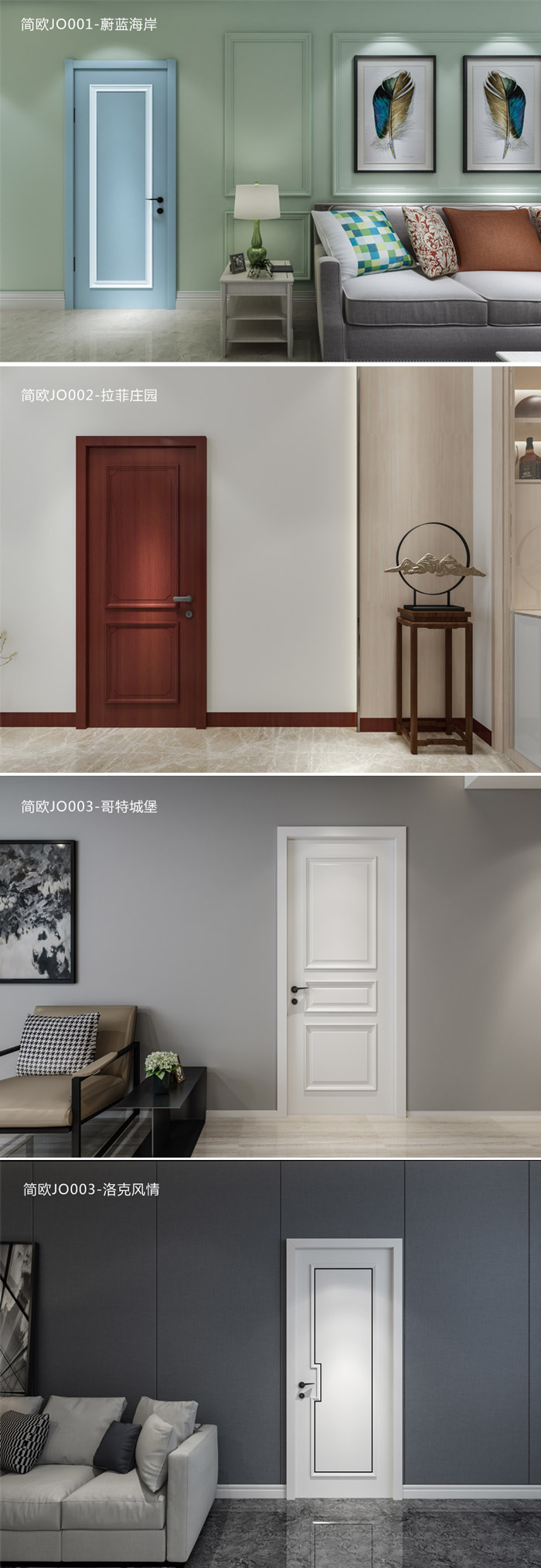 永利集团官网木门简欧系列