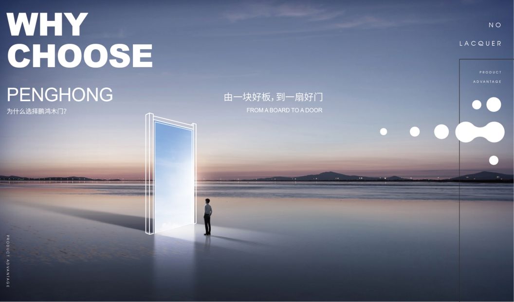 永利集团官网免漆木门