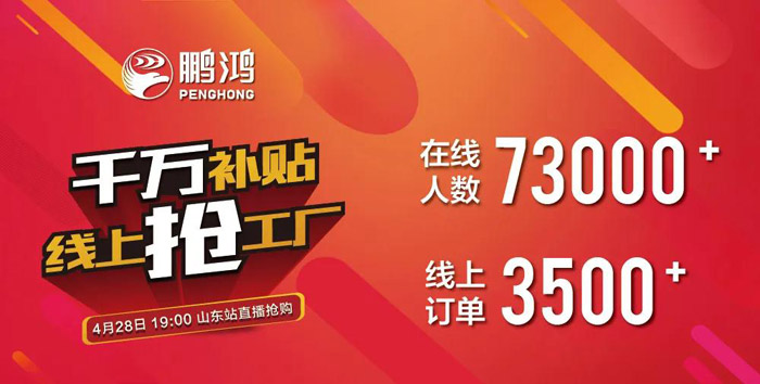 永利集团官网板材厂家直播