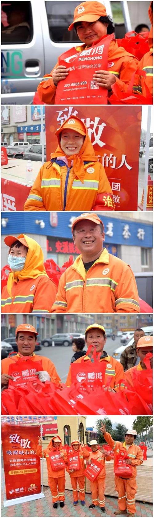 永利集团官网公益