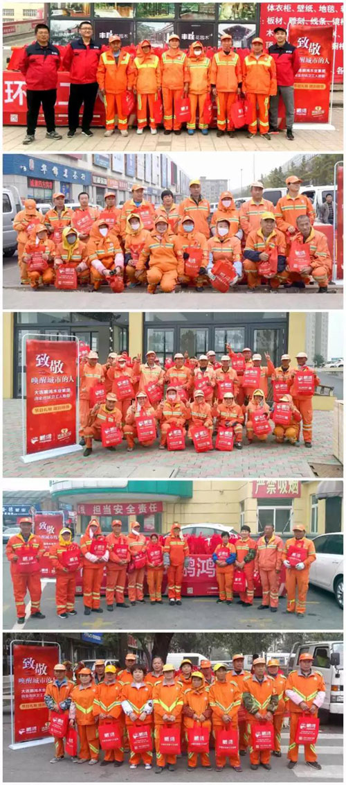 永利集团官网公益