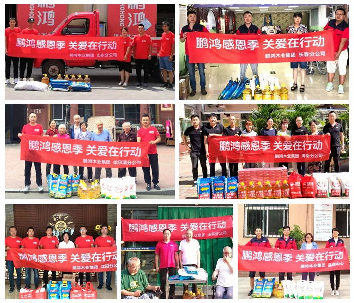 永利集团官网公益活动