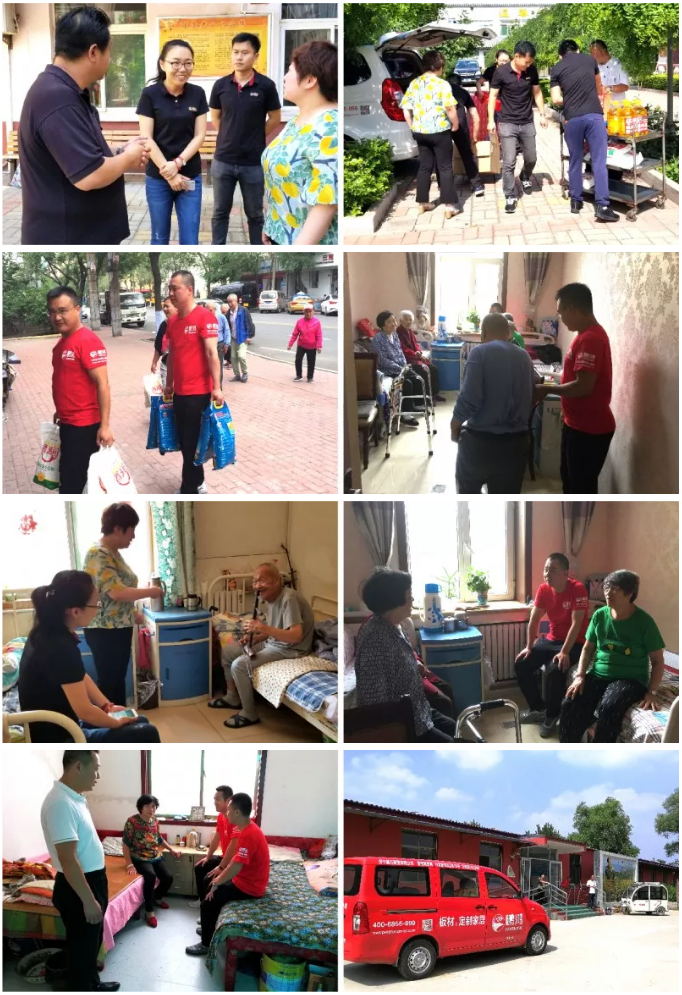 永利集团官网公益活动