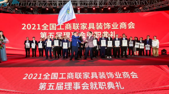 永利集团官网跻身家居制造业500强，，，，中选家具装饰业商会理事单位