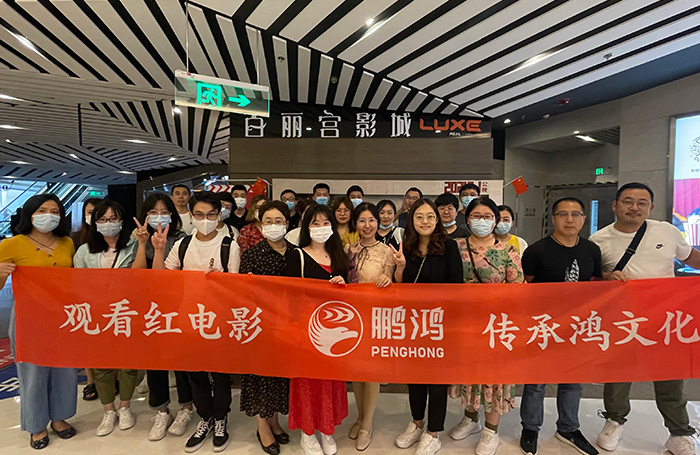 永利集团官网观影团建活动