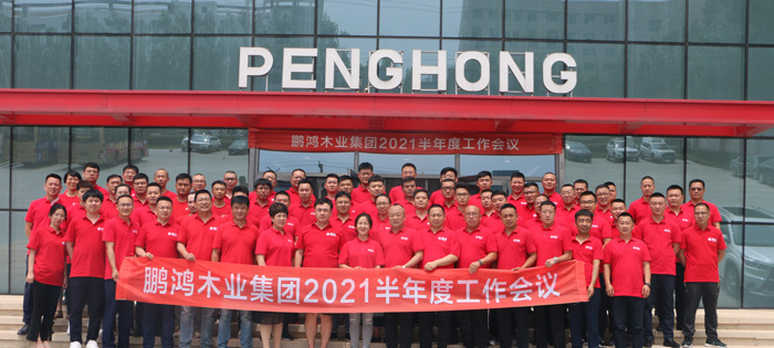 永利集团官网2021半年度事情聚会