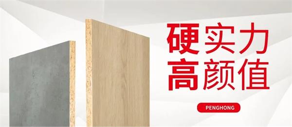 解锁永利集团官网实木颗粒板独当一“面”的底气