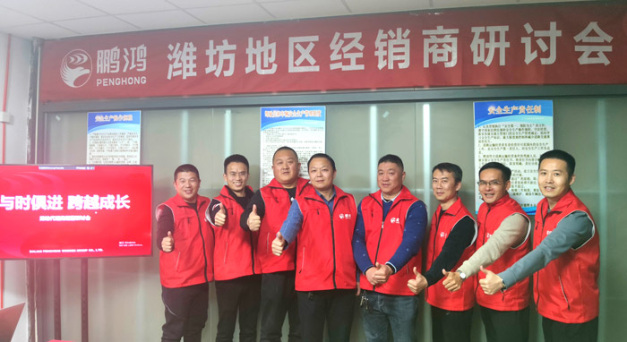 永利集团官网经销商钻研会