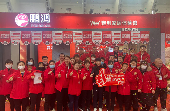 喜创佳绩丨永利集团官网全屋定制家居闪灼沈阳家博会