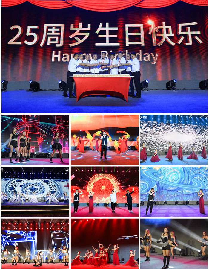 永利集团官网25周年庆典