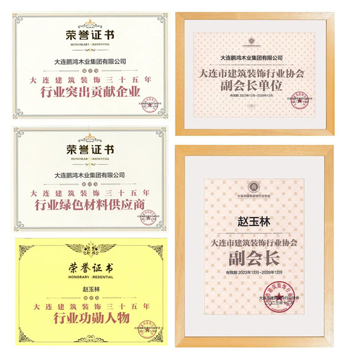 永利集团官网板材获修建装饰行业三项声誉