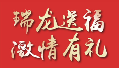 品质家装季｜永利集团官网家居感恩钜惠，，，，整屋套购任你搭