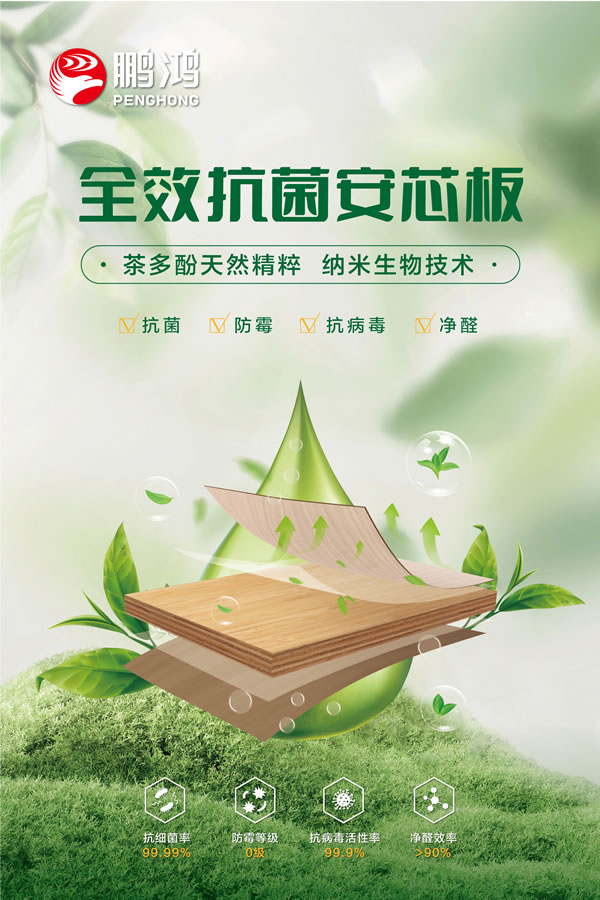 永利集团官网板材