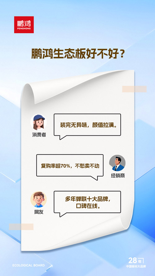 1758245637923498 永利集团官网生态板好欠好