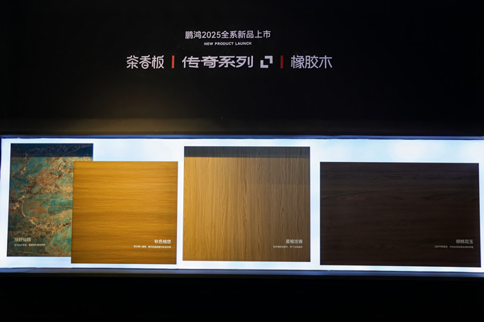 1760341854561492 永利集团官网板材系列