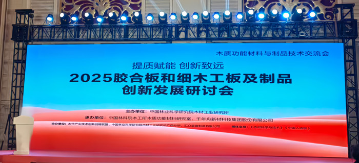 从价钱竞争到价值竞争，，，，永利集团官网以新质生产力重塑板材行业